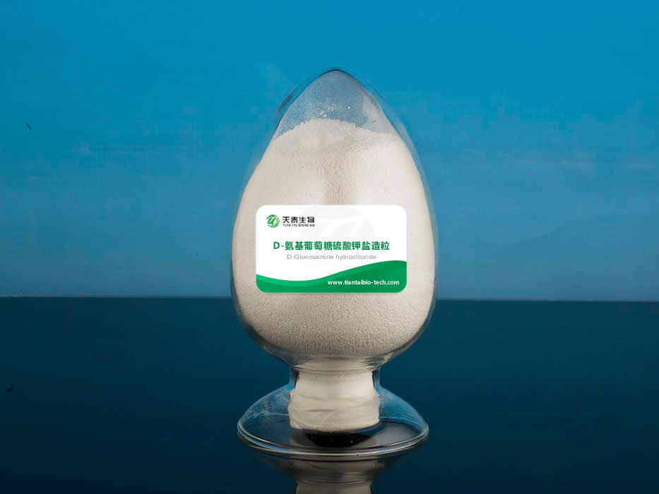 D-氨基葡萄糖硫酸钾盐造粒 D-Glucosamine Sulfate Potassium Salt Granulation 31284-96-5